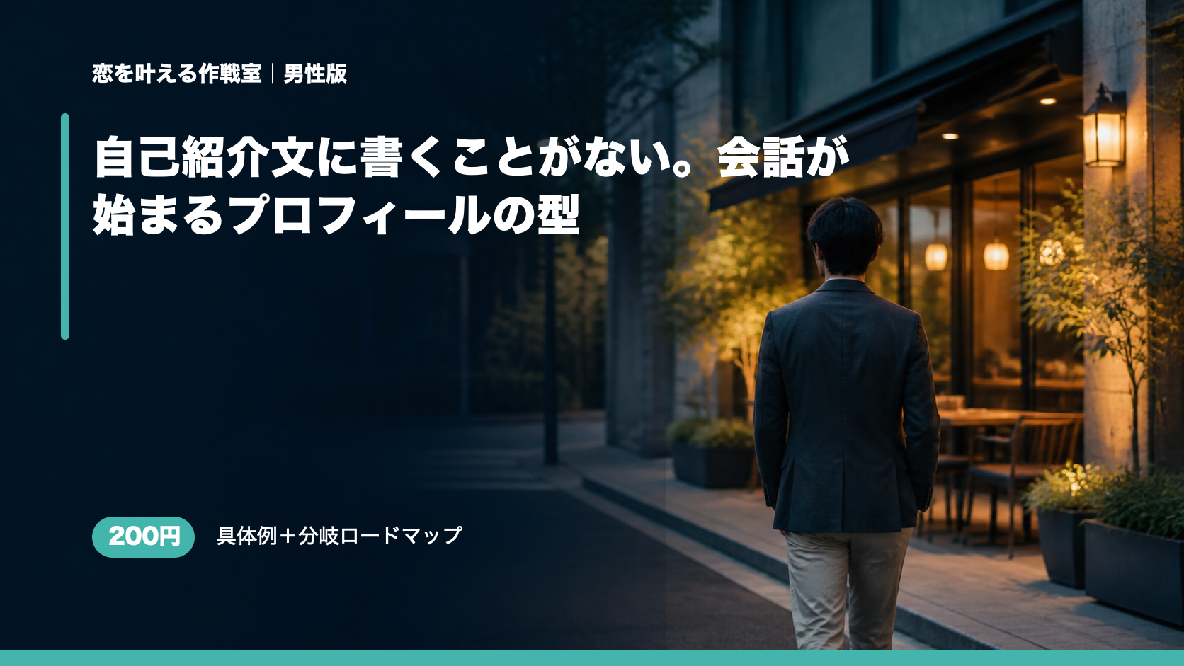 自己紹介文に書くことがない。会話が始まるプロフィールの型