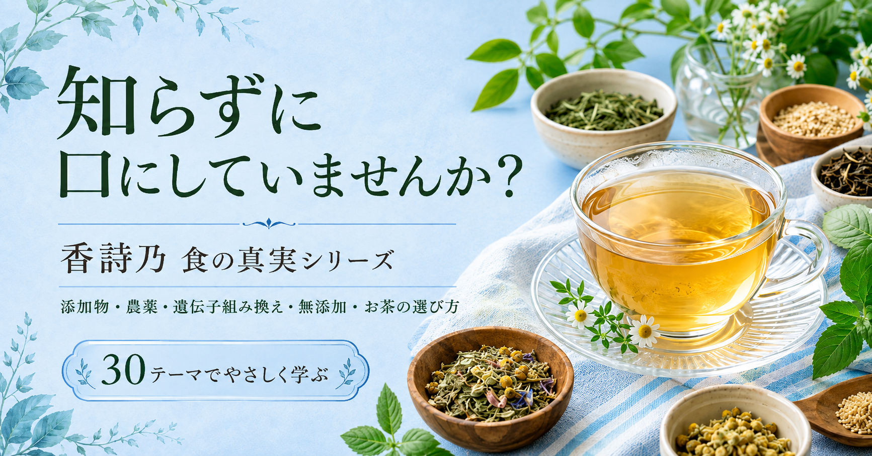 原材料表示の「順番」には意味がある
