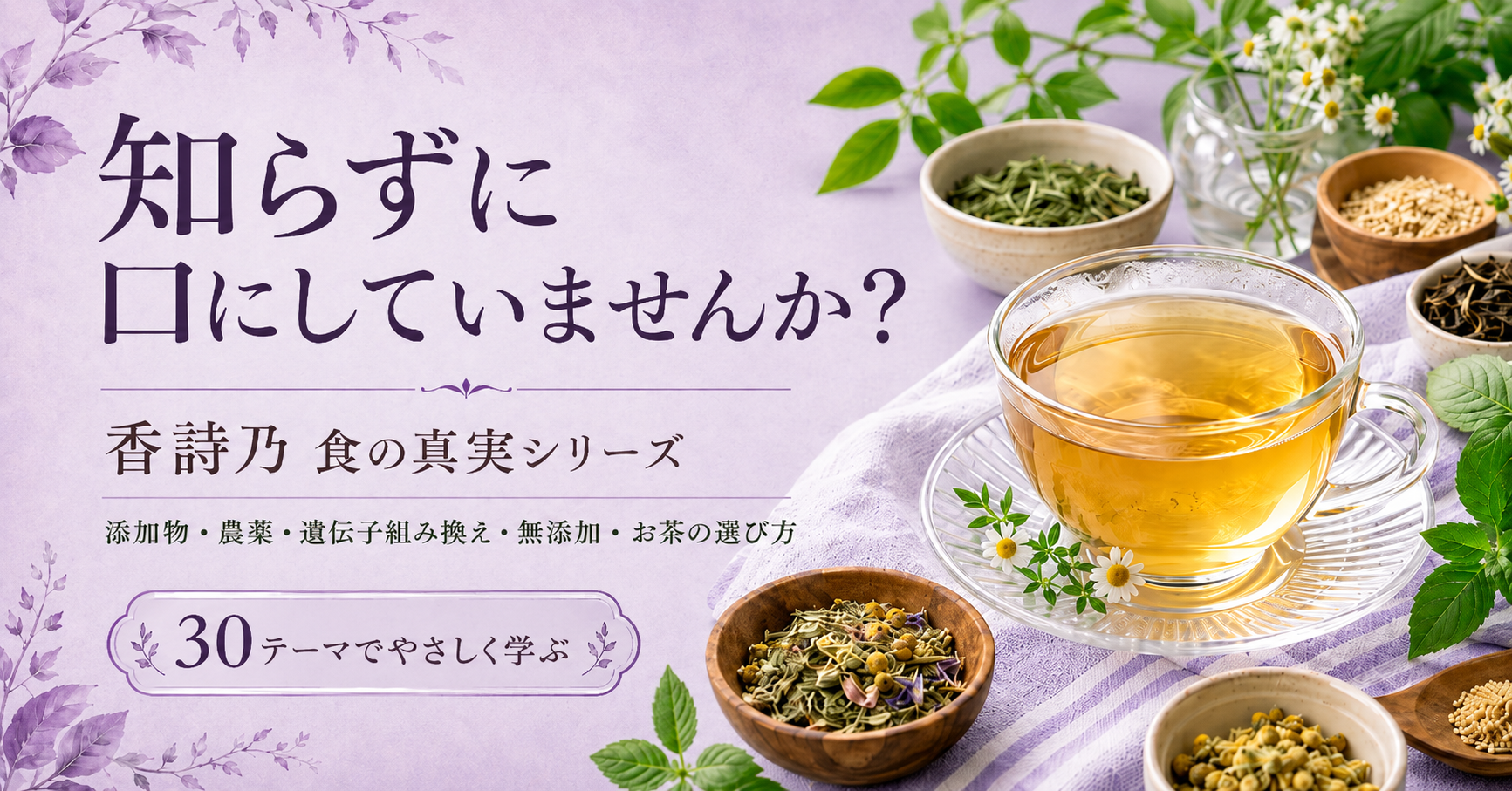 「○種類配合！」だけで選ばないで